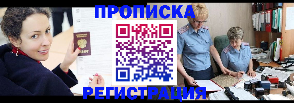 временная регистрация в квартире в Усть-Илимске