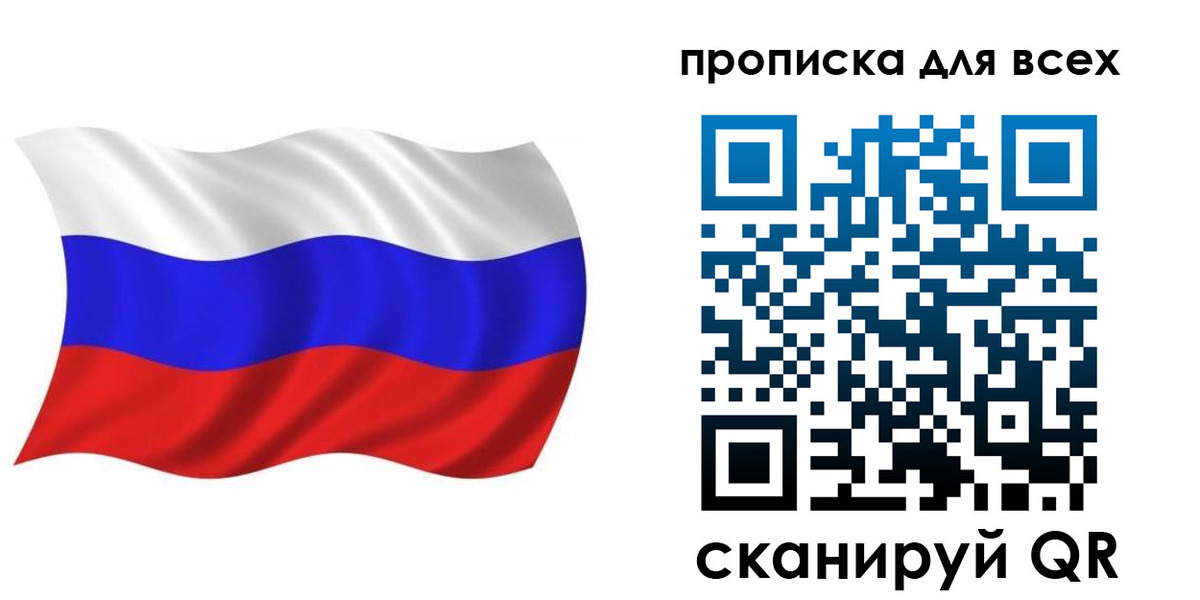 временная регистрация недорого в Усть-Илимске