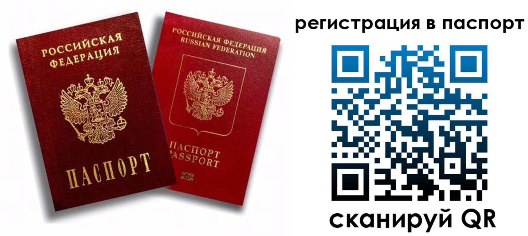 прописка 2025 в Усть-Илимске