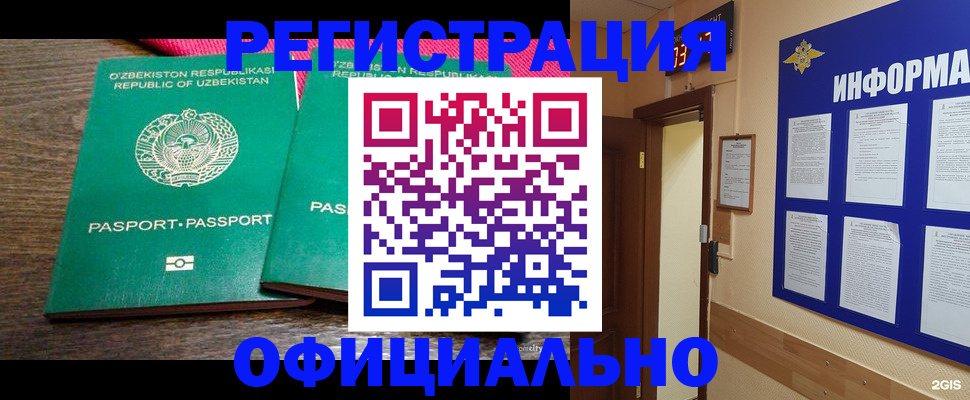 временная регистрация поиск в Усть-Илимске