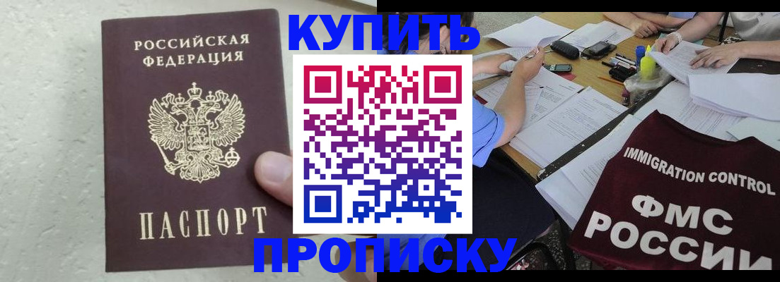 временная регистрация поиск в Усть-Илимске
