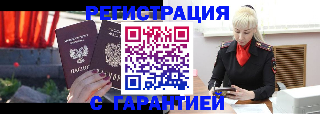 временная регистрация надежно в Усть-Илимске