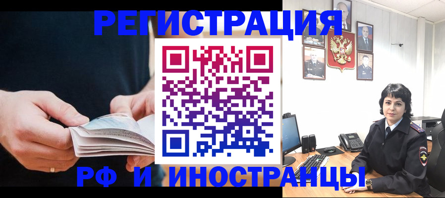 прописка паспорт в Усть-Илимске