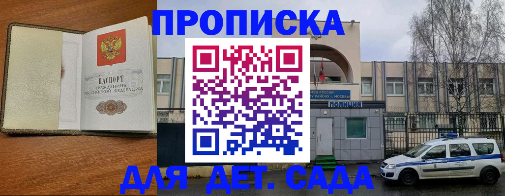 регистрация для дет. сада в Усть-Илимске
